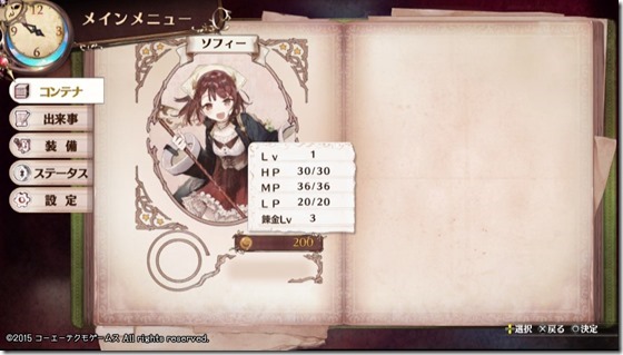 ソフィー4 ソフィー4